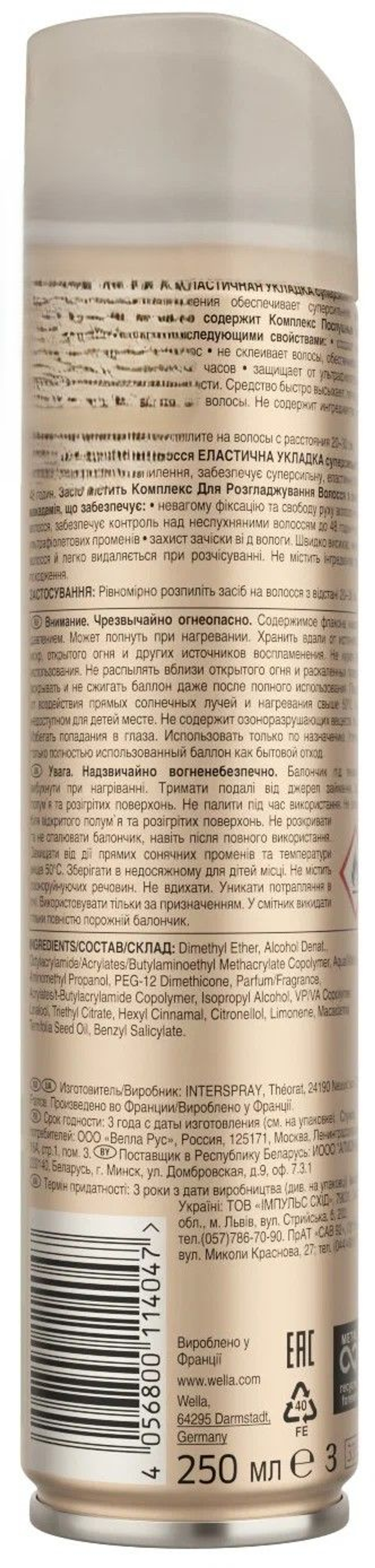 Лак для волос Ultra Strong Hold, Суперсильная фиксация 5 (Франция)