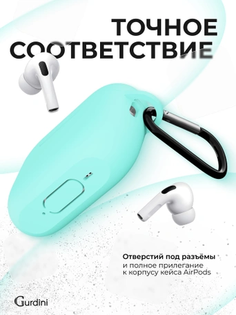 Чехол для Airpods Pro 2 Gurdini прорезиненный soft touch c карабином Мятный