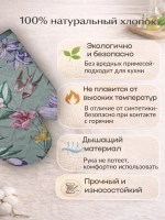 "Цветочное настроение" прихватки