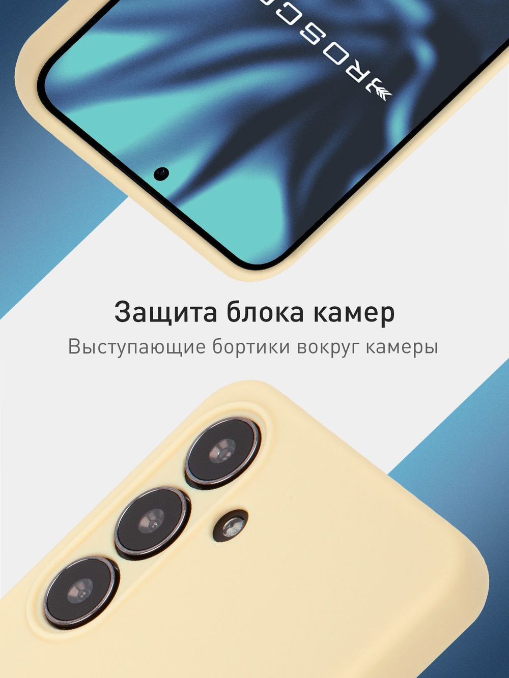 Чехол ROSCO для Samsung Galaxy S24+ (арт.SS-S24P-COLOURFUL-7506C )