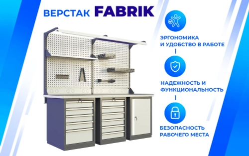 Верстак слесарный FBK 205.356-2R