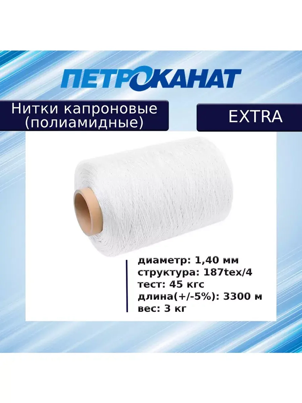 Нитки капроновые Extra 187tex*4/1,40 мм 880м оливковый