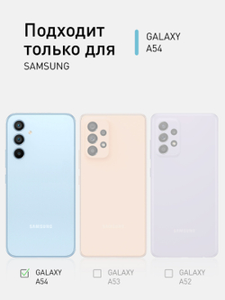 Чехол ROSCO для Samsung Galaxy A54;Samsung Galaxy A54 5G (арт.SS-A54-COLOURFUL-GREEN)