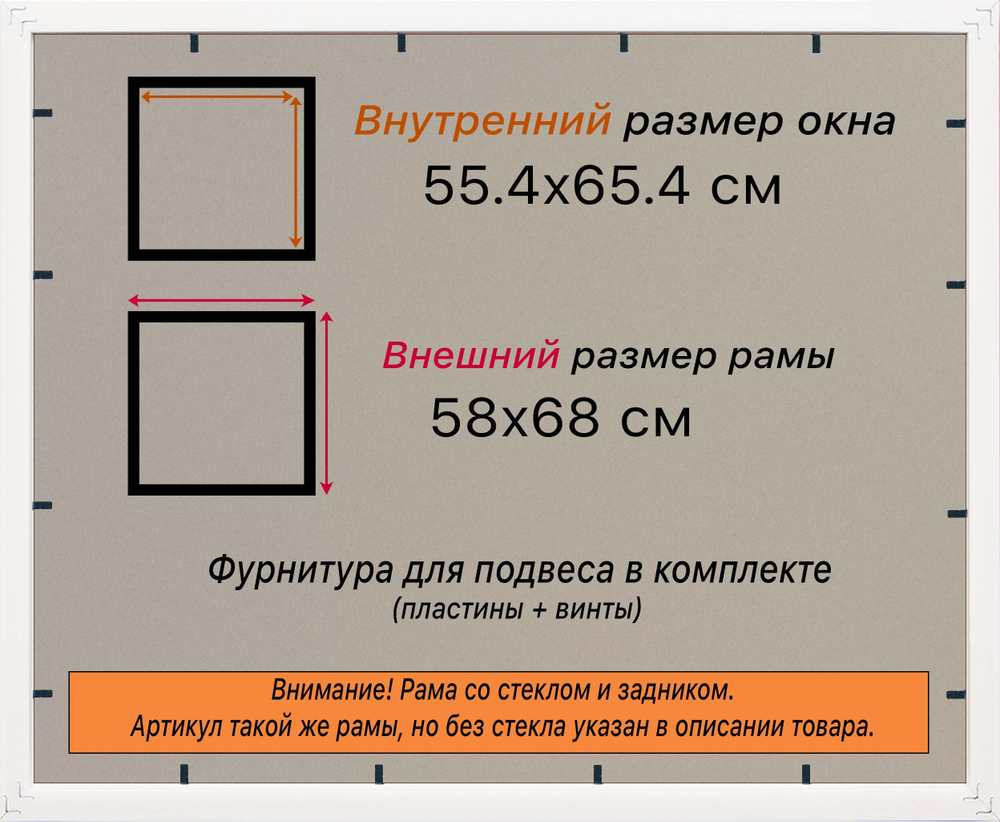 Рамка 55x65 для постера и фотографий