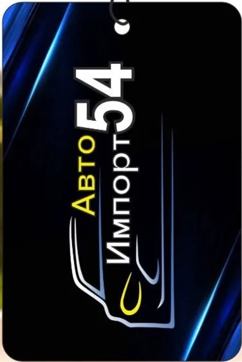 АРОМАТИЗАТОР