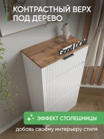 Белая обувница с выдвижным ящиком в прихожую ОБВ-95-МДФ-1-11
