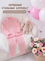 Комплект (кашкорсе)