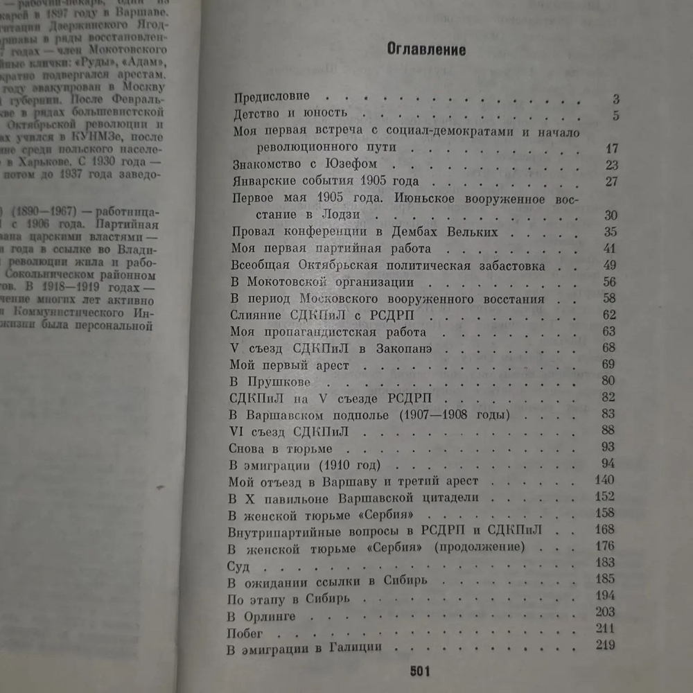 Книга "В годы великих боев"