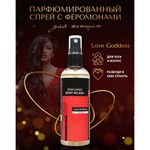 Парфюмированный спрей для тела Natural Instinct  с феромонами жен. "Love Goddess" 100 мл.