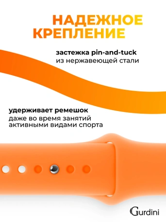 Ремешок Gurdini Sport Band (силиконовый) Apple Watch 42mm/44mm (S/M-M/L) Vitamin C