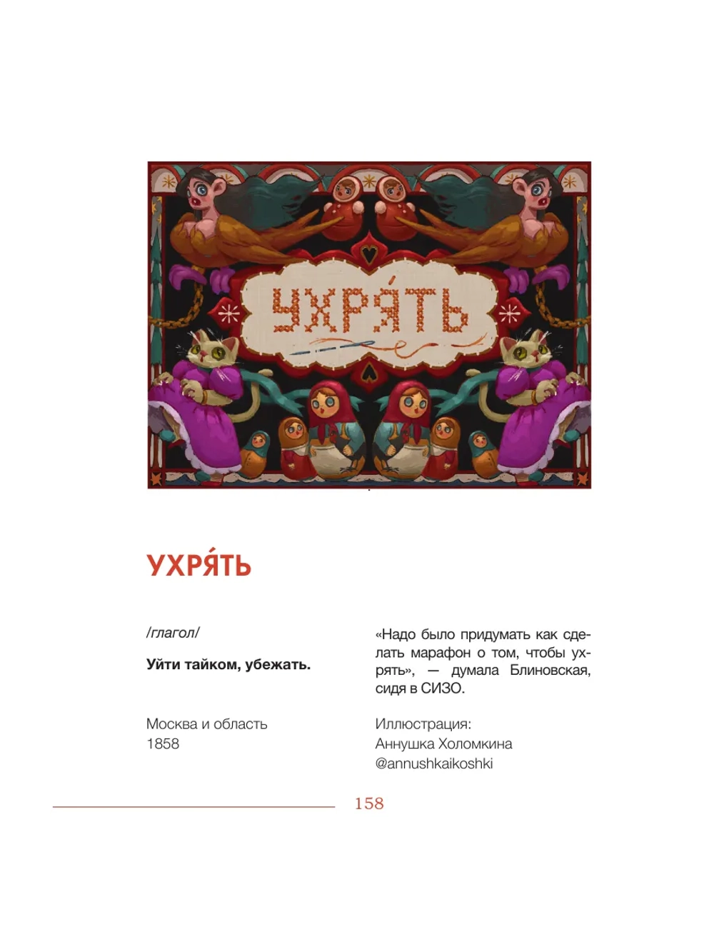 Диалектики