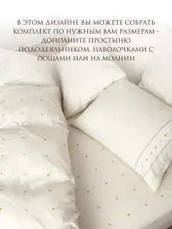 Постельное белье перкаль Сказка "Мережка ЭКО/Мережка копм ЭКО" 2-спальное Наволочка 70х70 см 2 шт Простынь на резинке 160x200 см Пододеяльник 175x215 см