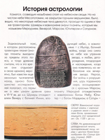 Настольная книга современной гадалки
