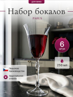 Набор бокалов "PARUS" 250 мл 6 шт