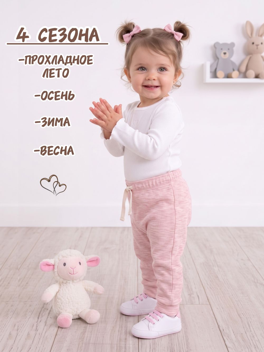 Штанишки кашкорсе