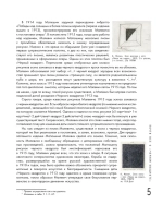 Теория и практика русского авангарда