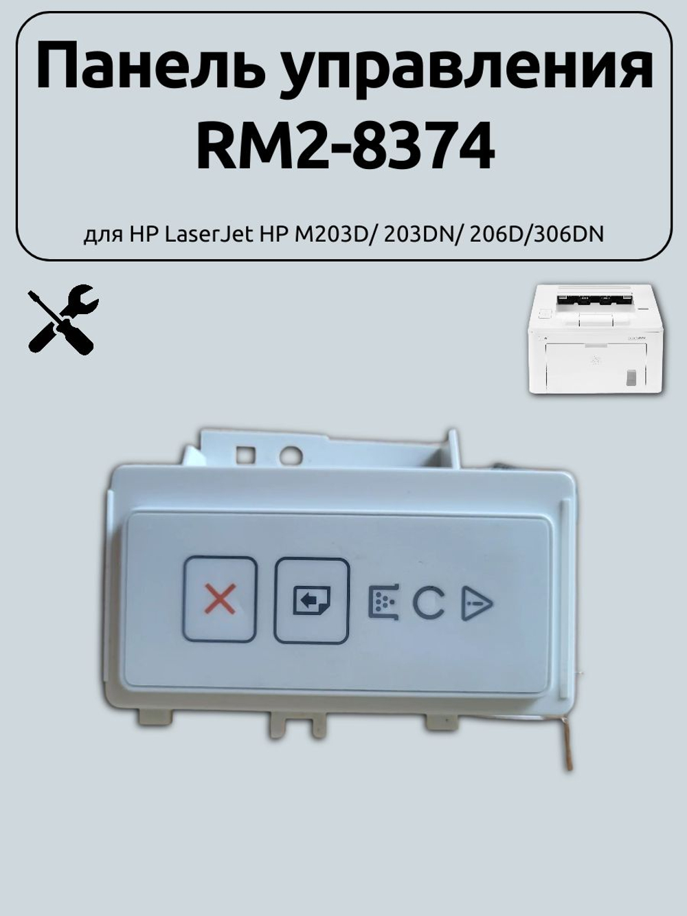 Панель управления RM2-8374 для HP LaserJet HP M203D
