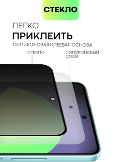 Стекло антишпион BROSCORP для Xiaomi 12 Lite оптом (арт. XM-12L-FSP-GLASS-SPY)