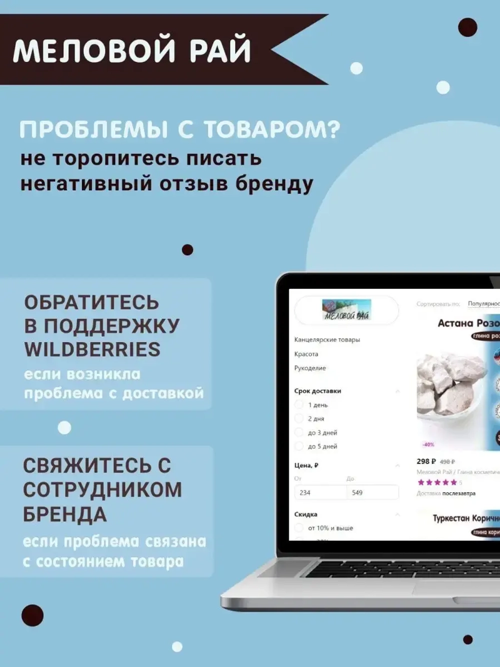 Мел "Песчанка" 300