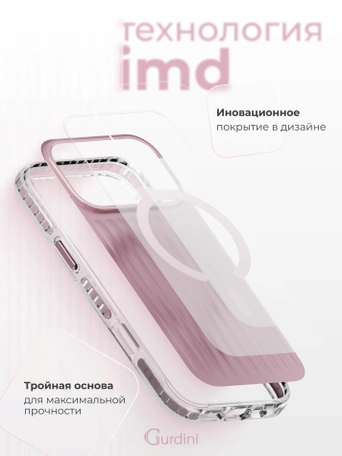 Чехол накладка iPhone 17 Pro Max / 18 Pro Max 6.9" Gurdini Ocean Case (9) Metalic розовый
