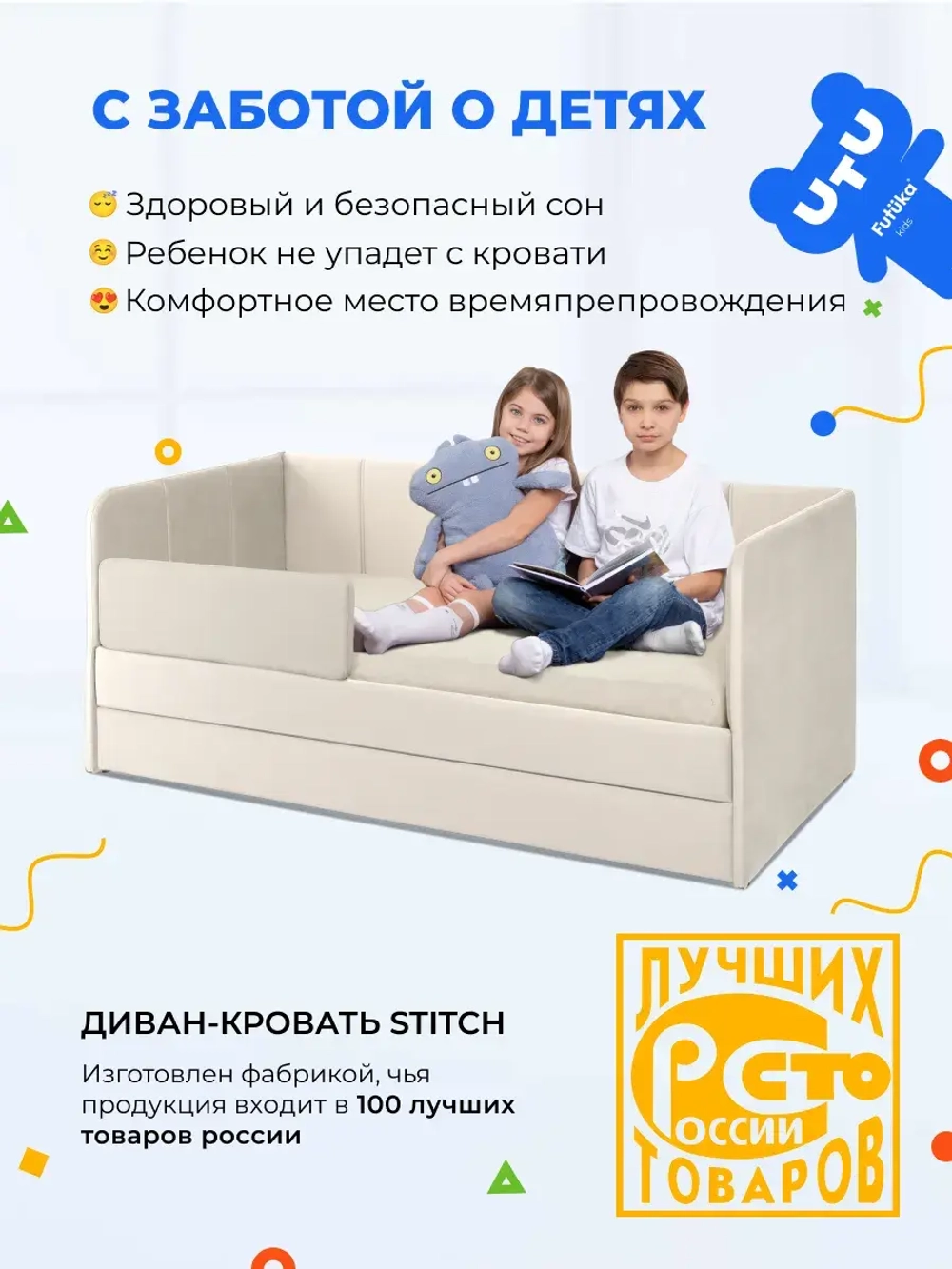 Диван - кровать 180х90 см Стич ткань Микровелюр