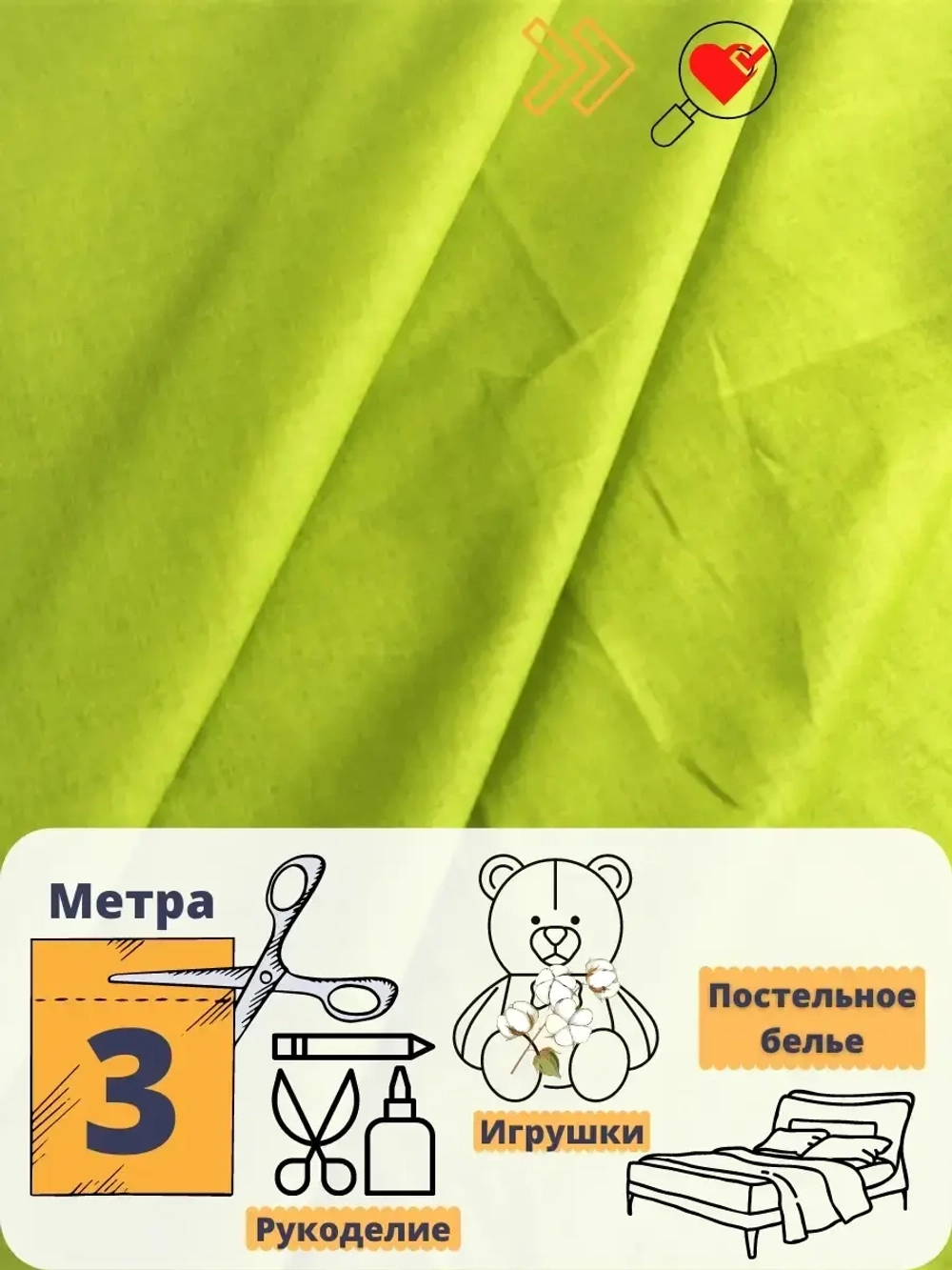 Бязь однотонная 150см 3 метра