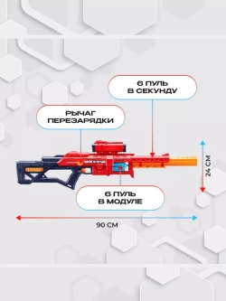 Набор Бластеров с мягкими пулями XSHOT