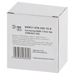 Контактор ЭРА PRO KKM11-018-230-10-E КМИ-11810 18А 230В/АС3 1НО | Электротовары