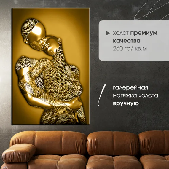 Постер "Металлическая страсть"