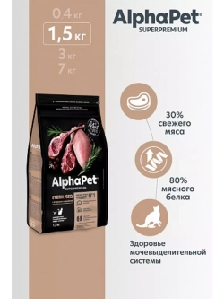 STERILISED Для стерилизованных кошек Ягненок и индейка 1,5кг