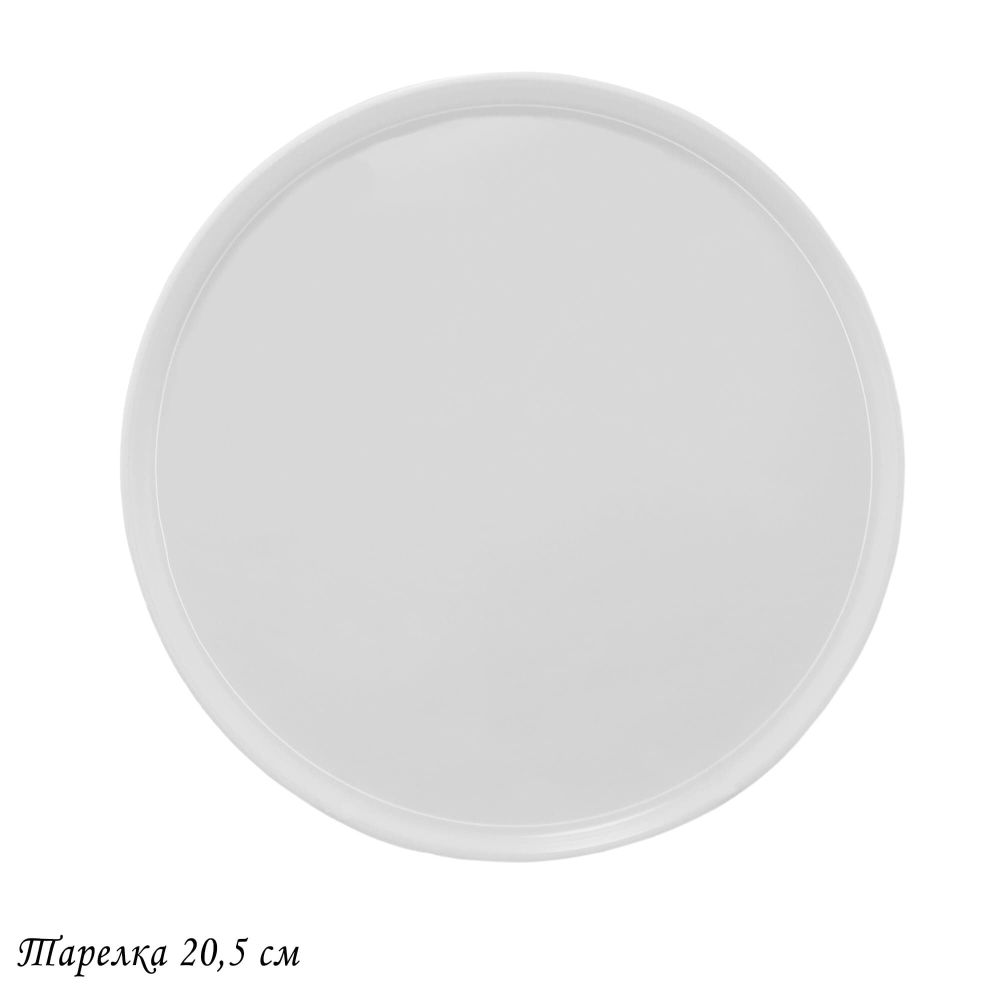 Lenardi 118-038 Тарелка 20,5см BIANCO в под.уп.(х24)Фарфор