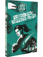 Похищение лунного камня