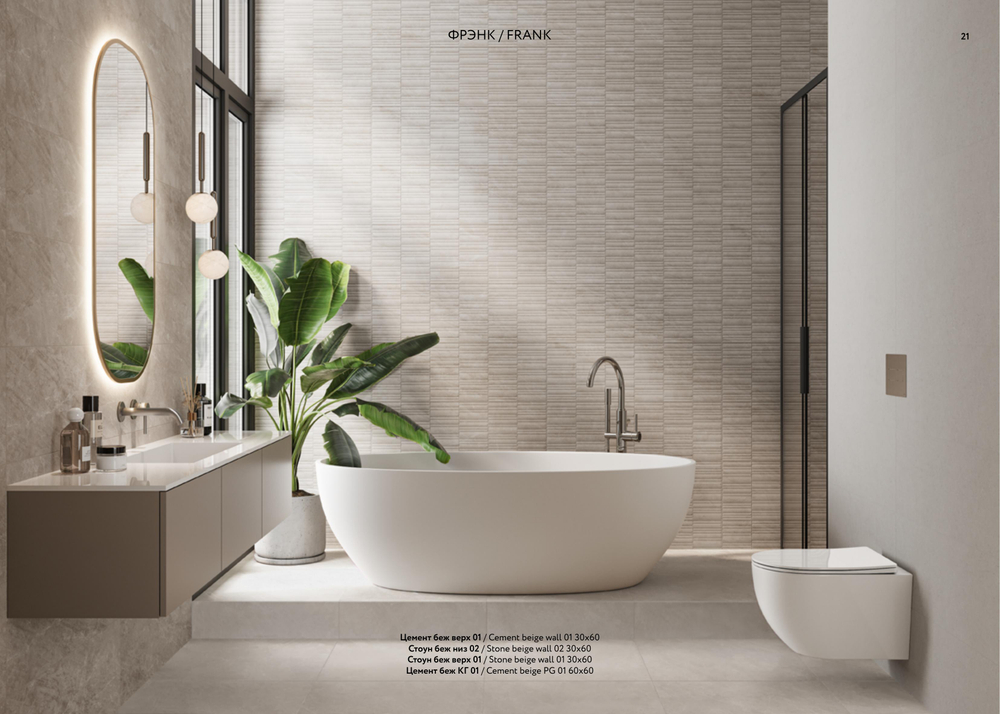 Стоун беж низ 02 / Stone beige wall 02 300х600 (1-й сорт)