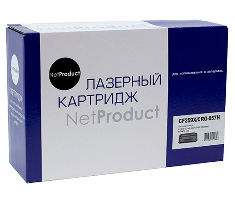 Картридж NetProduct (N-CF259X/057H) для HP LJ Pro M304/404n/MFP M428dw/MF443/445 (10K) Картридж NetProduct (N-CF259X/057H) для HP LJ Pro M304/404n/MFP M428dw/MF443/445 (10K)
