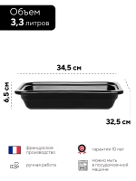 Гастроемкость "Emile Henry" черная 3,3 л