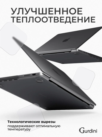 Чехол накладка Gurdini Ultra Slim Case для Macbook Pro 14.2" 2021 (A2442)Transparent Sand Gray