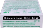 Игла для мезотерапии SFM ETW 33G 0,20 х 8 мм 50 шт