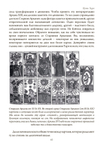 Путь Таро. Том 1. Старшие арканы (PDF)