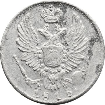 5 копеек 1815 СПБ-МФ Александр I