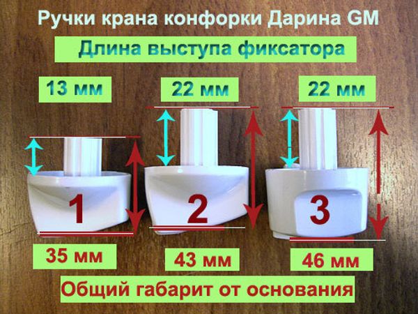 Замена ручки крана конфорки для газовой плиты "Дарина"