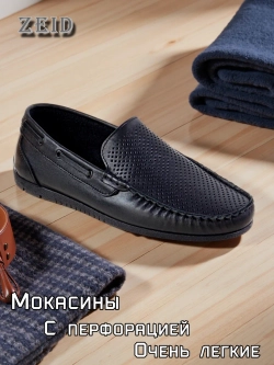 Топсайдеры и мокасины на лето кожаные перфорация
