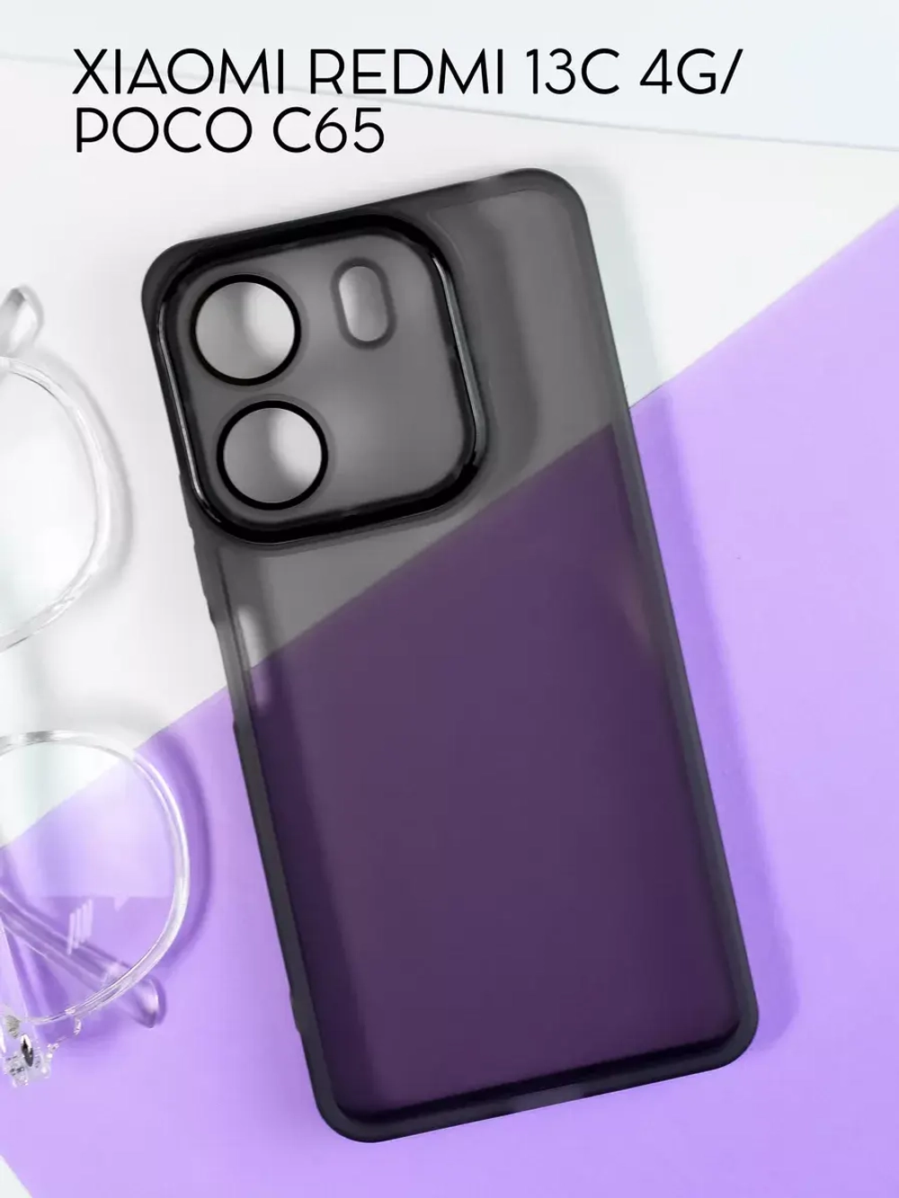 Чехол на Xiaomi Redmi 13С, Poco C65