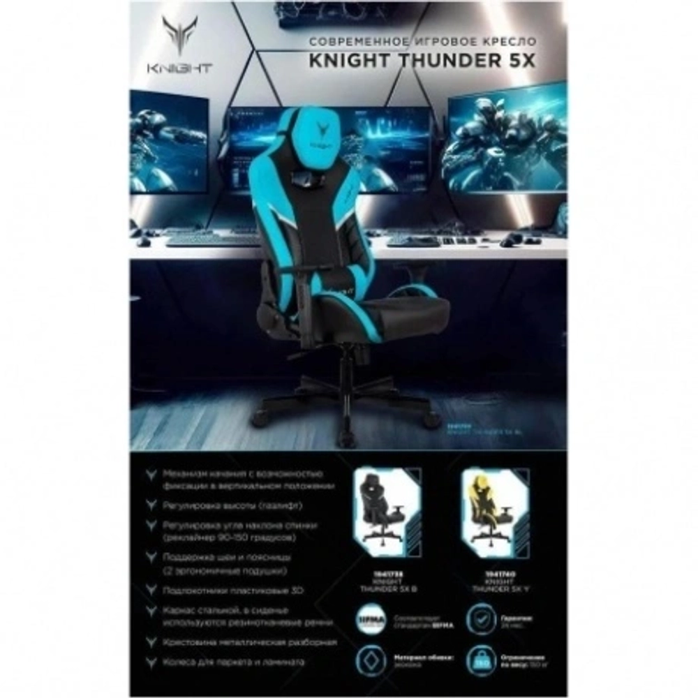 Кресло игровое Knight Thunder 5X черный/желтый эко.кожа крестов. металл