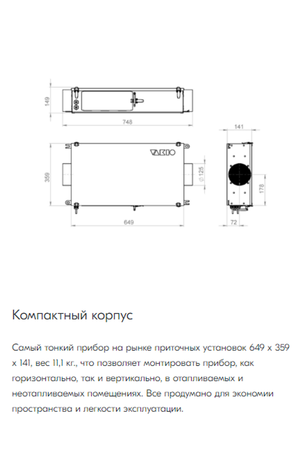 Умная вентиляция VAKIO CITY AIR 250 Умная вентиляция VAKIO CITY AIR 250