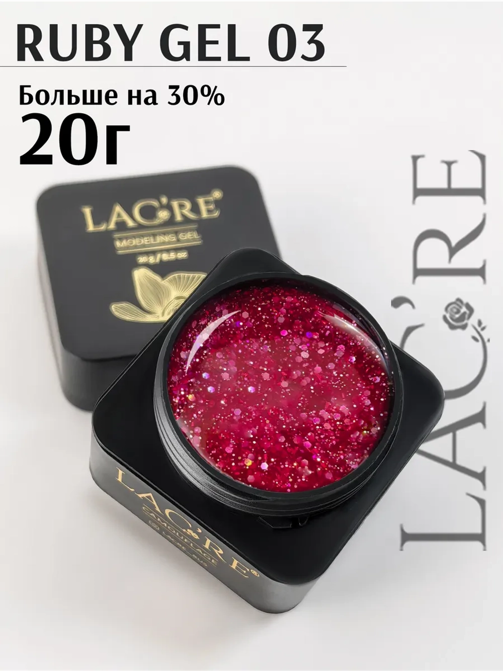 Гель для наращивания ногтей RUBY с блестками 03