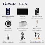 Магнитола для SsangYong Actyon II 2013-2021 - Teyes CC3 дисплей 7" QLED на Android 10, Быстрая, CarPlay, 4G SIM-слот