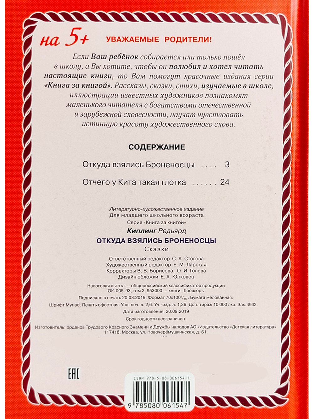 Откуда взялись Броненосцы (тверд переплет)