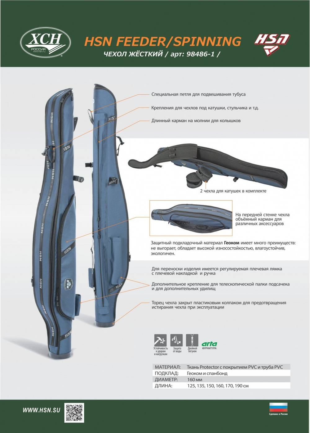 Чехол жесткий 7000 feeder/spinning, protector pvc, синий, ХСН