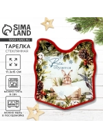 Тарелка новогодняя обеденная для сервировки 15х17 см