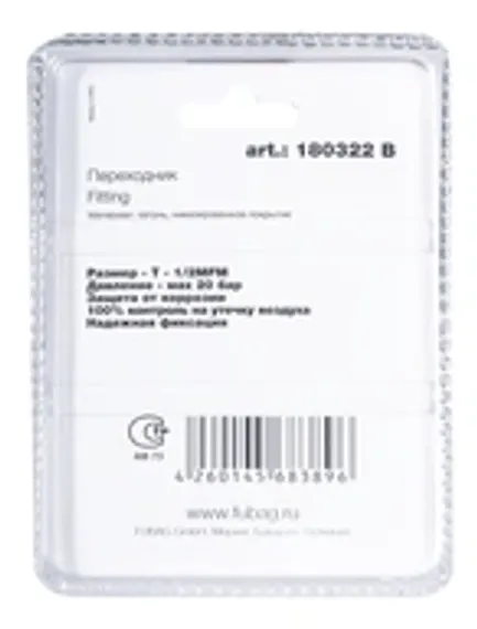 Переходник Fubag T 3/8"MMM
